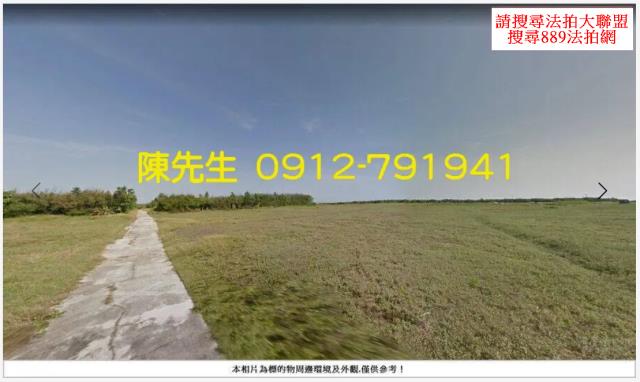 澎湖湖西法拍農地-2