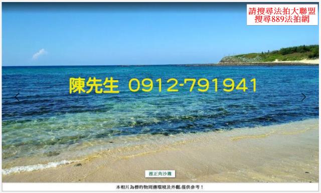 澎湖湖西法拍農地-4