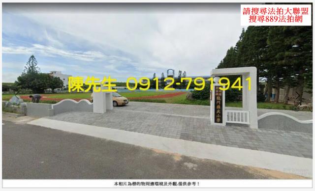 澎湖湖西法拍農地-6