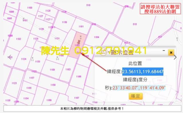 澎湖湖西法拍農地-8