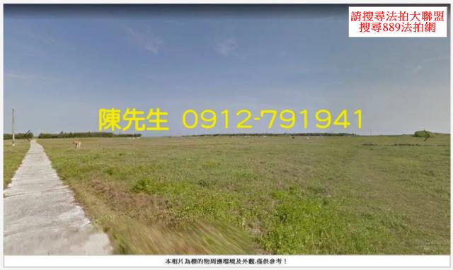 澎湖湖西法拍農地-11