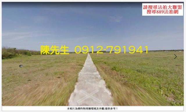 澎湖湖西法拍農地-12