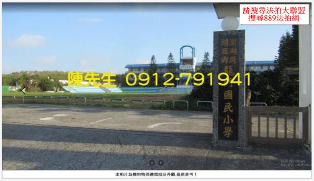 澎湖湖西法拍農地-5