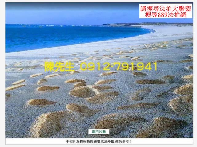 澎湖湖西法拍農地-6