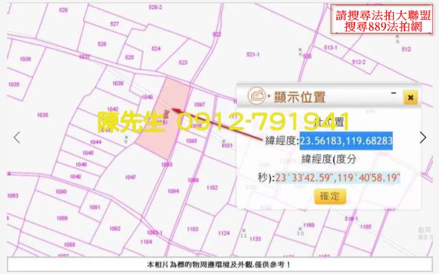 澎湖湖西法拍農地-8