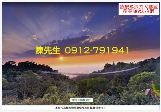 南投南投市法拍農地-6