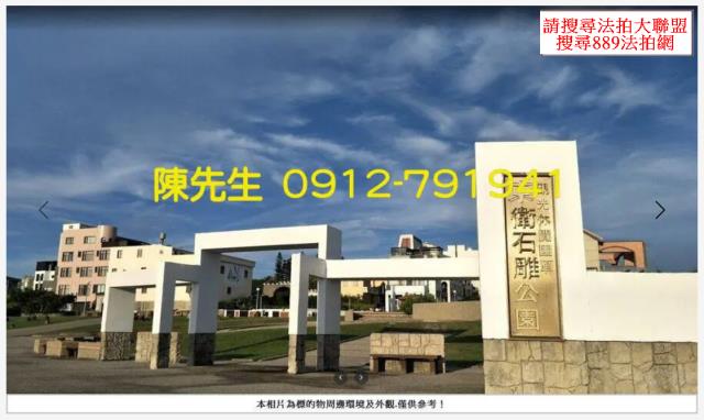 澎湖湖西農地法拍-15