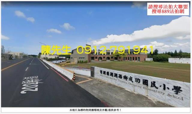 澎湖湖西農地法拍-4