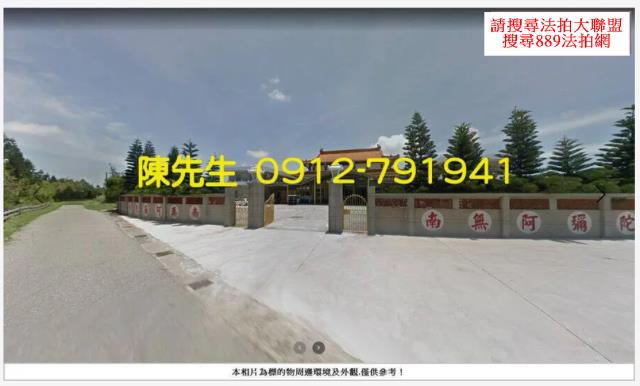 澎湖湖西農地法拍-6