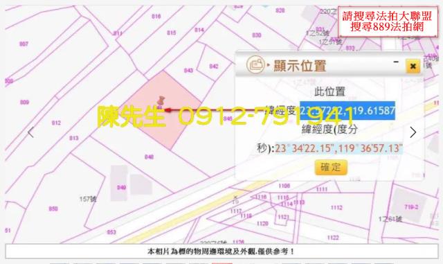 澎湖湖西農地法拍-8