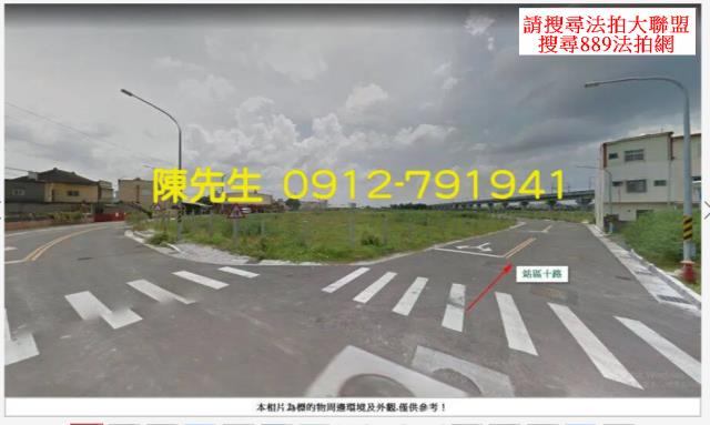 彰化田中法拍建地-11