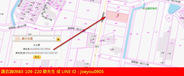宜蘭冬山農地法拍-13