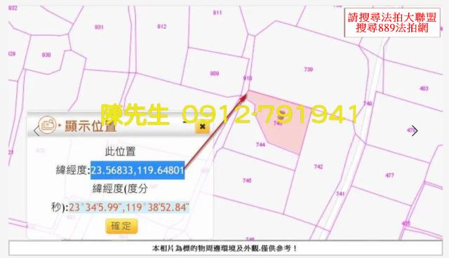 湖西農地法拍-8