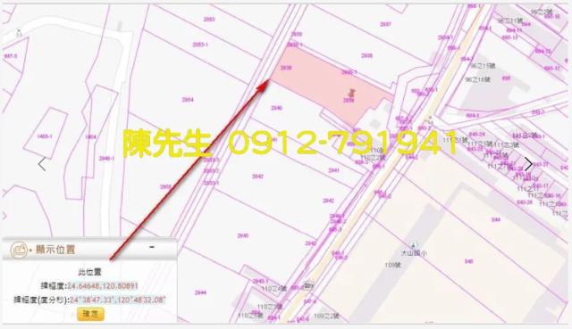 苗栗農地法拍-4