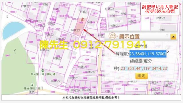 澎湖建地法拍-8
