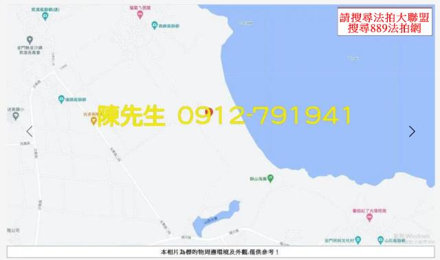 金門金沙農地法拍-10