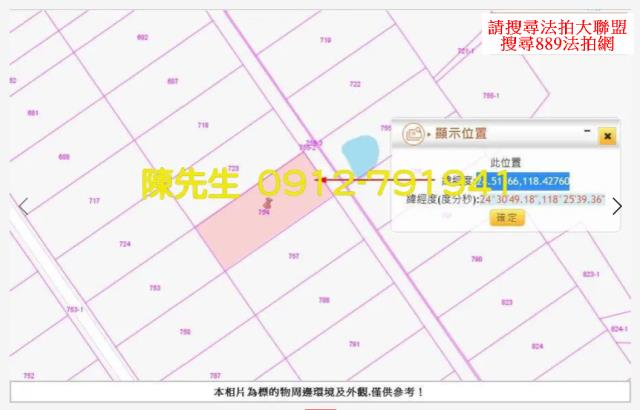 金門金沙農地法拍-8