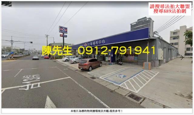 苗栗竹南住宅地法拍-14