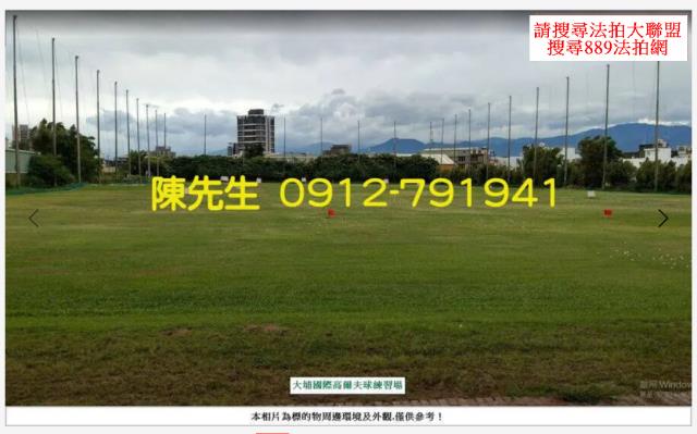 苗栗竹南住宅地法拍-6