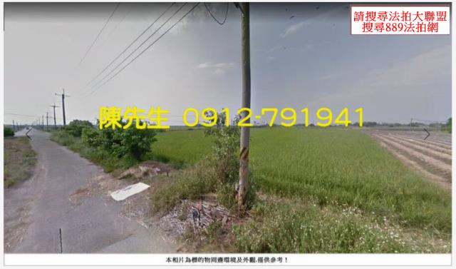 嘉義太保農地拍賣-11
