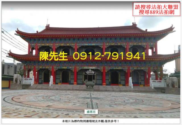嘉義太保農地拍賣-15