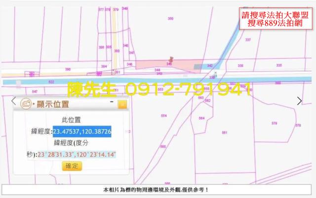 嘉義太保農地拍賣-8