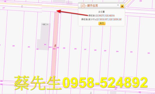 嘉義法拍農地-2