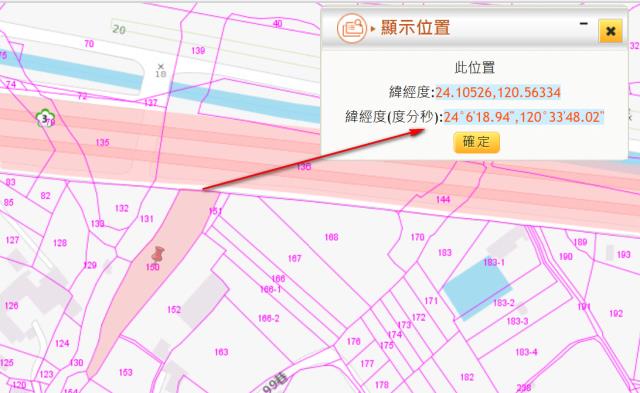 彰化市法拍農地-9