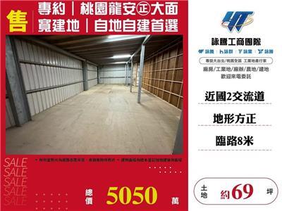 桃園桃園區建地-1