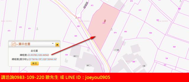 彰化農地法拍-13