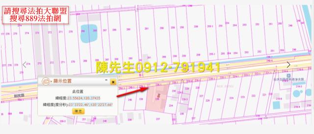 新港農地法拍-13
