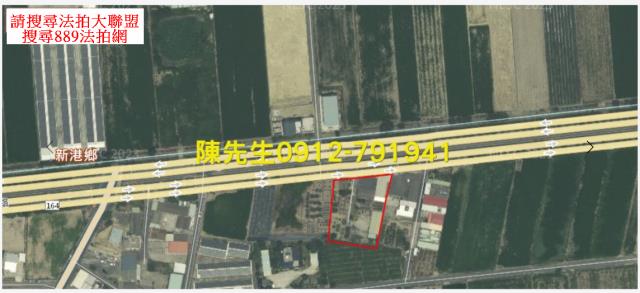 新港農地法拍-4
