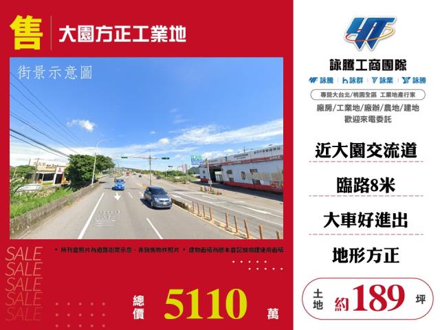 桃園大園工業地-1