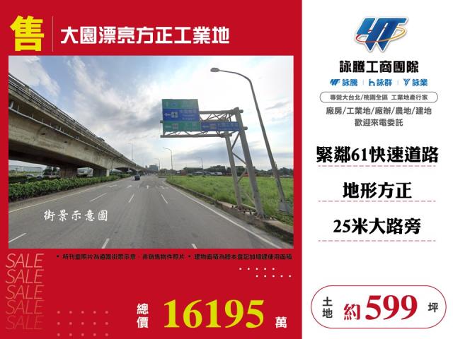 桃園大園工業地-1