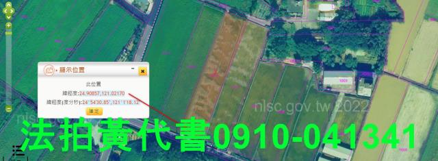 新豐農地法拍-3