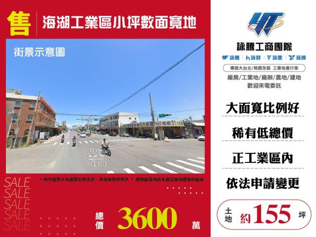 桃園蘆竹工業地-1