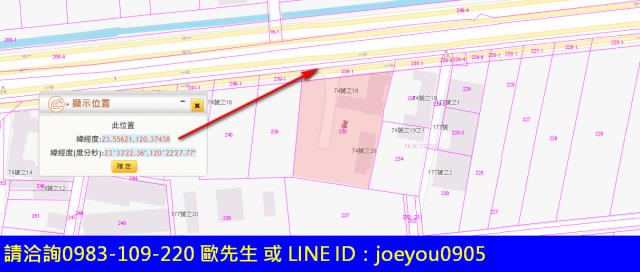 新港法拍農地-5