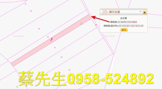 鹿草法拍農地-10