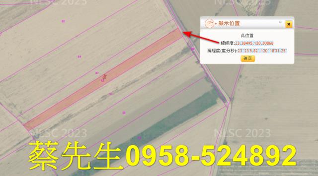 鹿草法拍農地-3