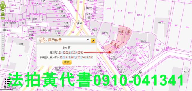 東山建地法拍-2