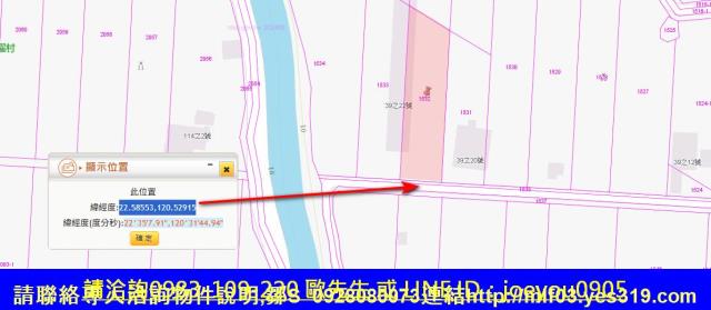 屏東法拍農地-6