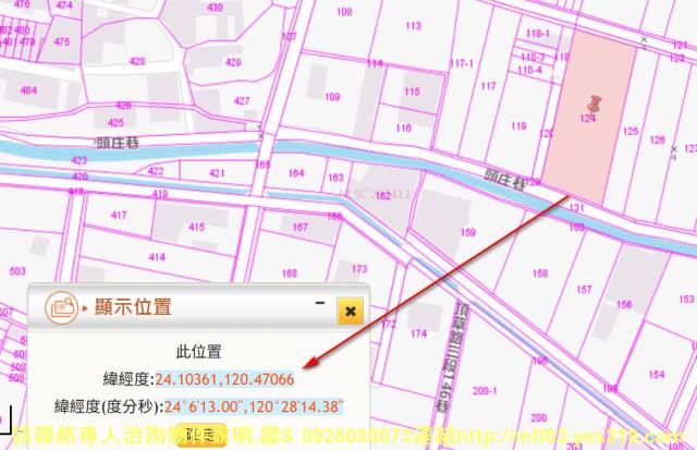 彰化農地法拍-3