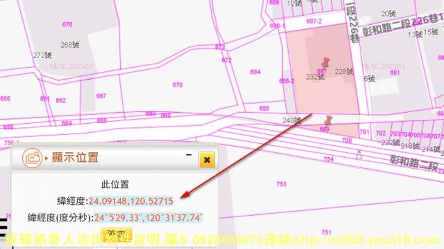 彰化和美法拍農地-12