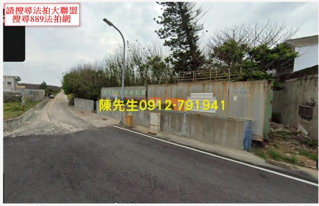白沙建地法拍-5