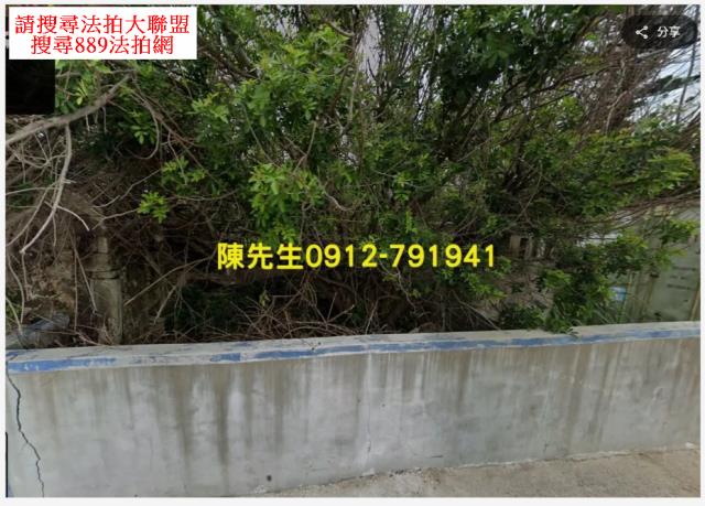 白沙建地法拍-9