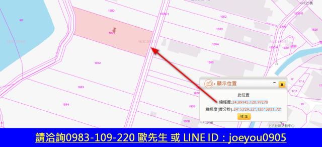 新竹新豐拍賣農地-6