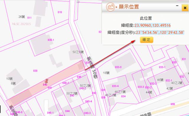 彰化田尾法拍建地-12