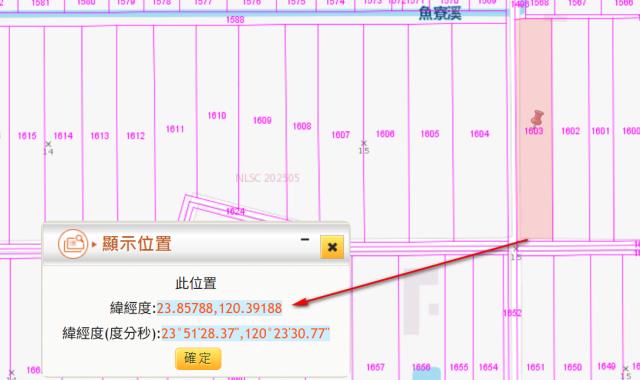 彰化法拍農地-12