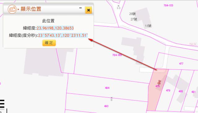 彰化芳苑建地法拍-11