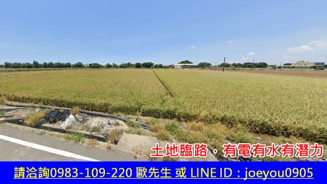 埔鹽農地法拍-10